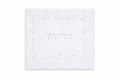 Chain Link Pesach Afikomen Bag
