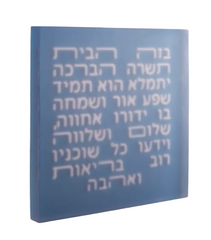 BIRKAT HABAYIT RESIN BLOCK